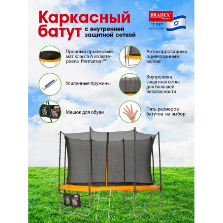Рендер-8 для Bradex SF 0713 244 см 8FT