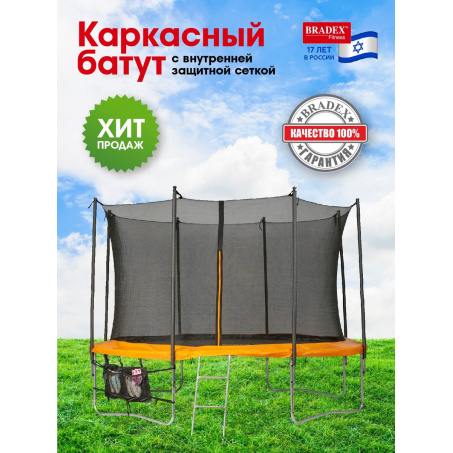 Рендер-7 для Bradex SF 0713 244 см 8FT