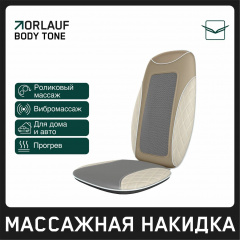 Массажная накидка Orlauf Body Tone в Челябинске по цене 15400 ₽