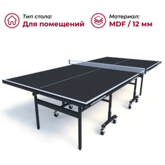 Теннисный стол для помещений Koenigsmann TT Indoor 2.0 Black в Челябинске по цене 36990 ₽