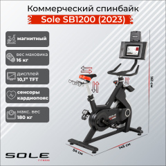 Спин-байк Sole Fitness SB1200 (2023) в Челябинске по цене 249900 ₽