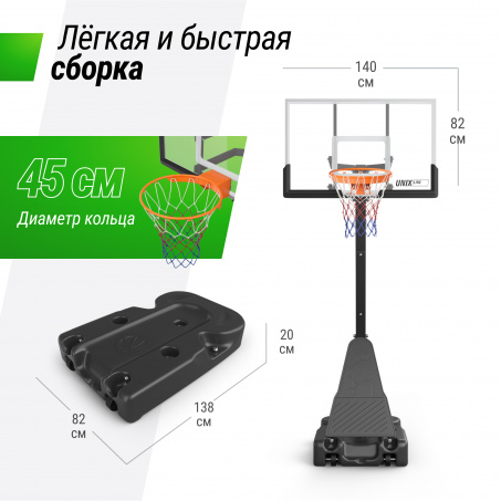 Рендер-10 для Unix Line B-Stand-PC 54x32’’ R45 H230-305 см