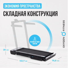 Беговая дорожка Oxygen Fitness Scandium B в Челябинске по цене 36990 ₽