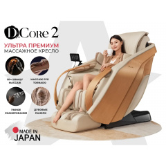 D.Core DCore2 Крем из каталога массажных кресел в Челябинске по цене 1550000 ₽