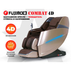 Fujimo Combat 4D Коричневый из каталога силовых рам в Челябинске по цене 479000 ₽