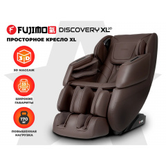 Fujimo Discovery 3D XL Коричневый из каталога массажных кресел в Челябинске по цене 167450 ₽