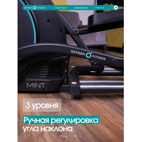 Рендер-18 для Oxygen Mint