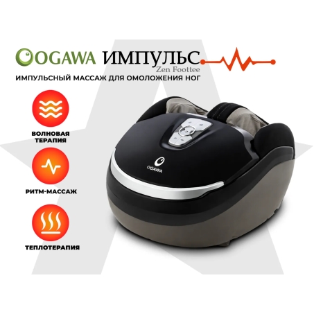 Рендер-0 для Ogawa Импульс | Zen Foottee OF-3005