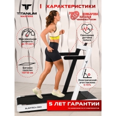 Titanium Masters Slimtech S60, белая из каталога тонких беговых дорожек в Челябинске по цене 114990 ₽