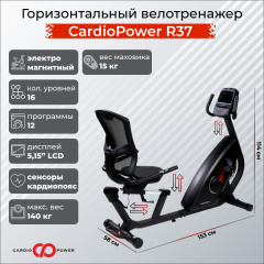 Велотренажер CardioPower R37 в Челябинске по цене 54900 ₽